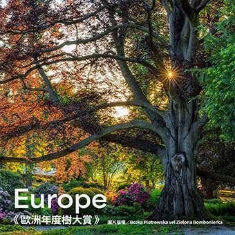 《歐洲年度樹大賞》